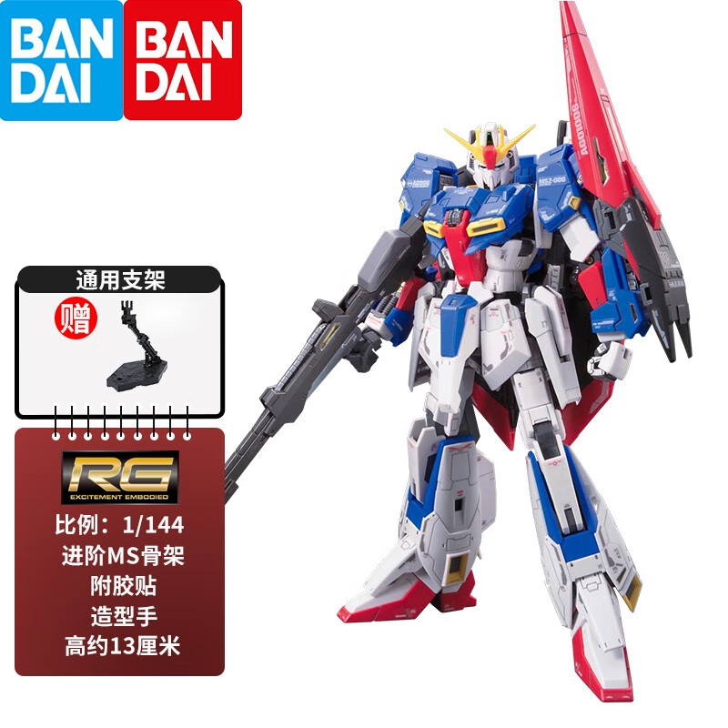 万代(bandai) 高达模型 rg 1/144 机动战士 敢达玩具 金刚机器人 男生