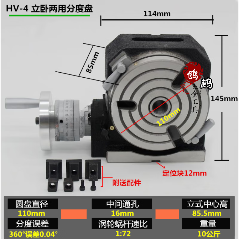 勋狸粑高精度立卧两用分度盘铣床回转工作台横立分度盘手动旋转台 4寸