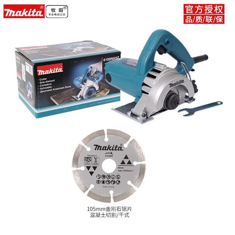1200w功率混凝土切割4100nh3z电动工具 牧田4100nh3z切割机标配送锯片