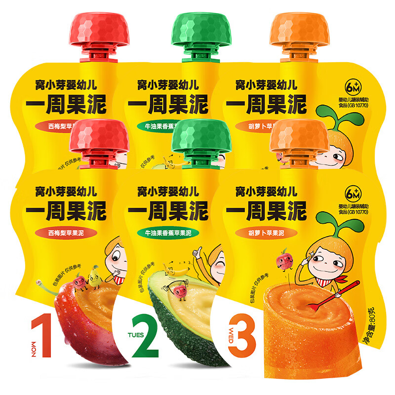 京东母婴玩具 2023-11-21 - 第29张  | 最新购物优惠券