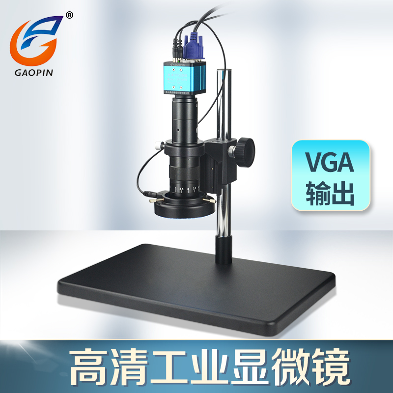 GAOPIN高品GP-680V高清工业CCD电子显微镜数码视频显微镜手机检测维修 GP-680V显微镜