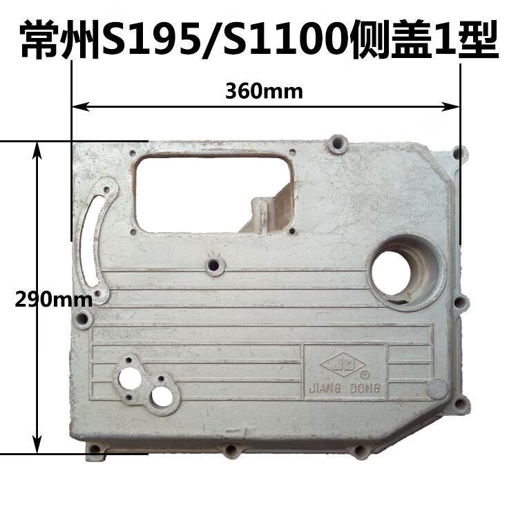 蒲恋常柴单缸柴油机侧盖齿轮室盖 常州s195s11001型