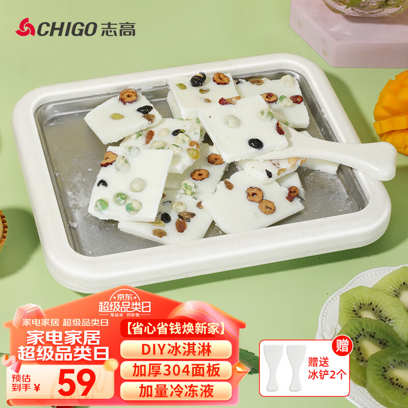 志高（CHIGO）炒酸奶机 炒冰机 制冰机器儿童家用自制DI