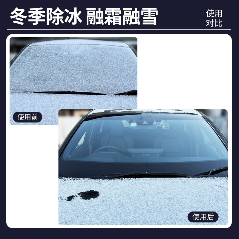 SOFT99汽车玻璃融雪剂除冰剂 日本原装进口 挡风玻璃车窗除冰霜神器 快速版 450ml 1瓶