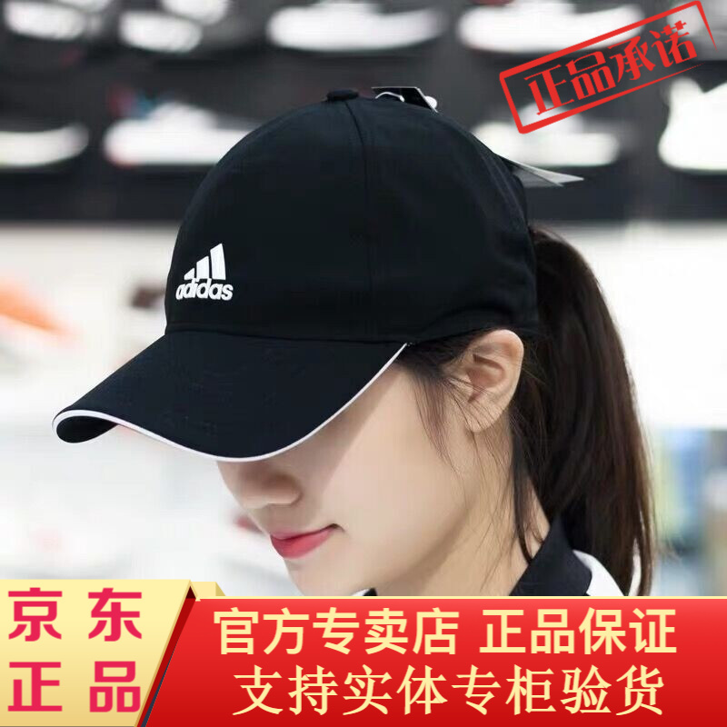 阿迪达斯adidas 夏天户外棒球帽子男女韩版软顶速干帽百搭潮牌鸭舌帽防晒遮阳帽子太阳帽 GM6274黑色