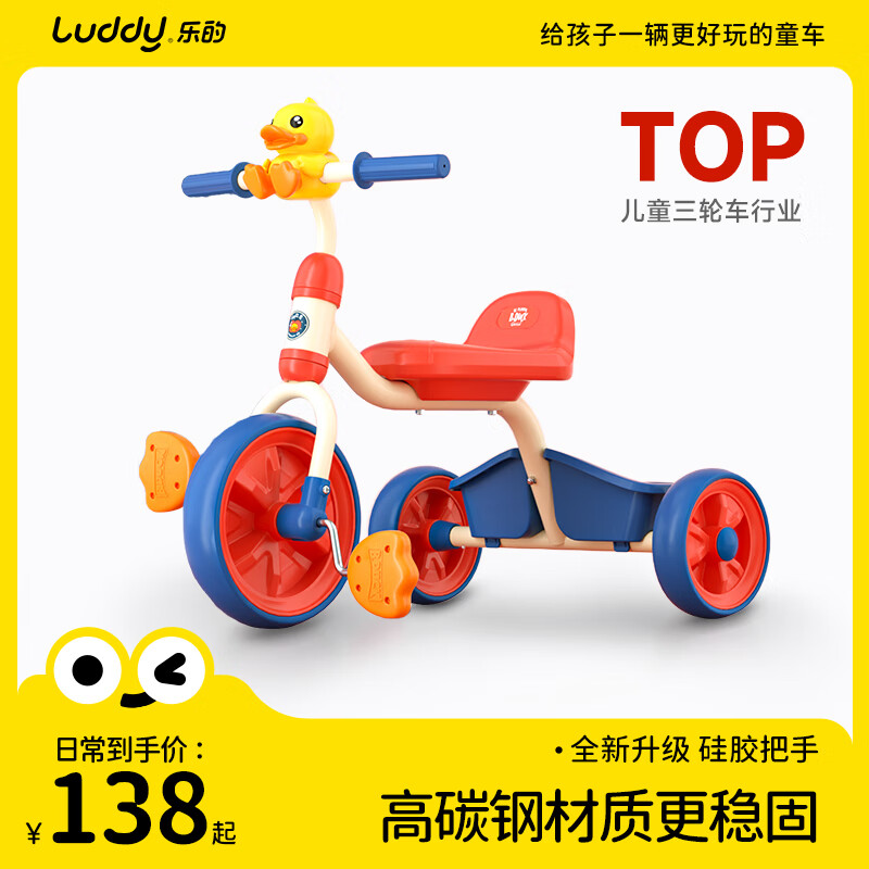 乐的童车儿童玩具三轮车平衡脚踏车宝宝滑步车溜溜车2-3岁生日礼物