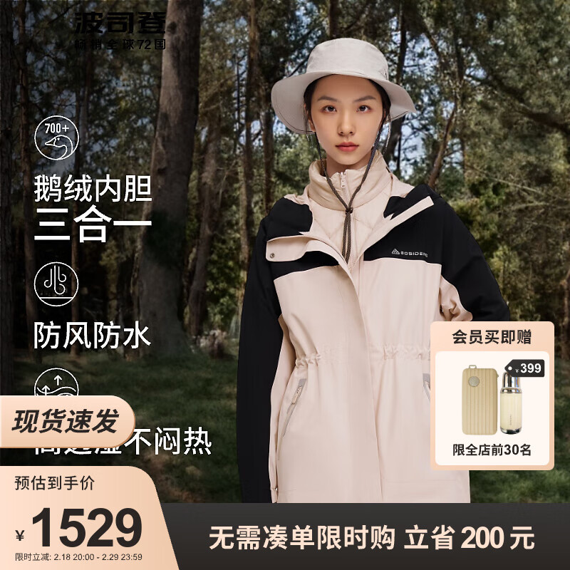 波司登（BOSIDENG）春秋新品轻薄羽绒服中长款保暖女款冲锋衣百搭外套B30132402 苏梅粉 黑色161A 165/88A