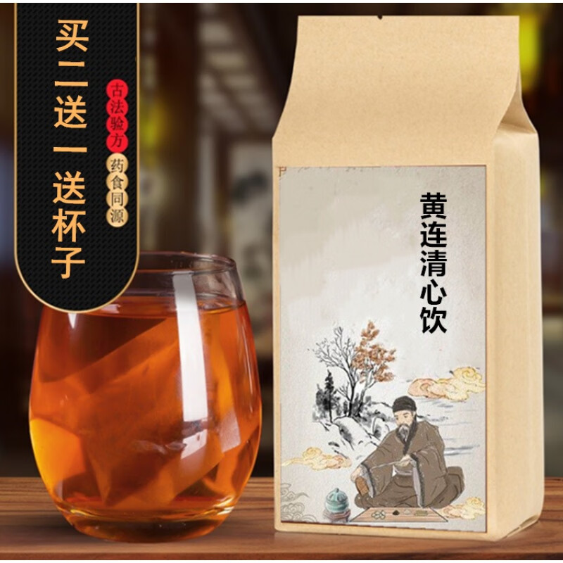 黄连清心饮 多梦袋泡茶免煎 火 养生茶30包 甄选原料 下单现磨 一件