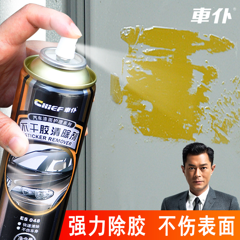 探讨评测如何車仆（CHIEF）cp02除胶剂能入手吗，了解一星期经验分享