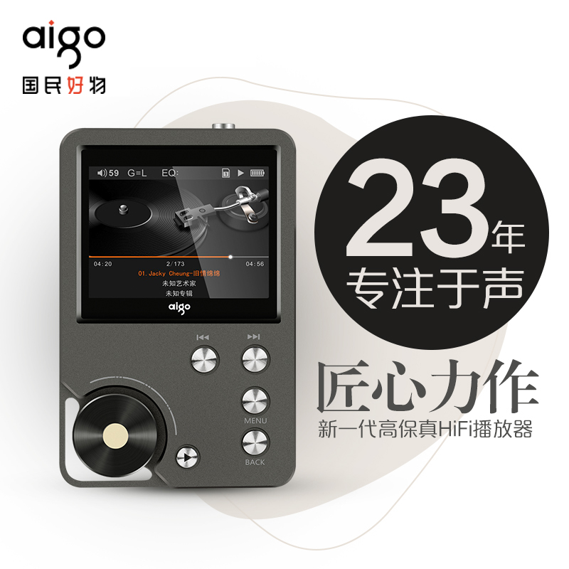 aigo国民好物 爱国者播放器 MP3-105plus hifi播放器 高清无损音质 便携随身听 支持DSD 可扩容支持 灰色
