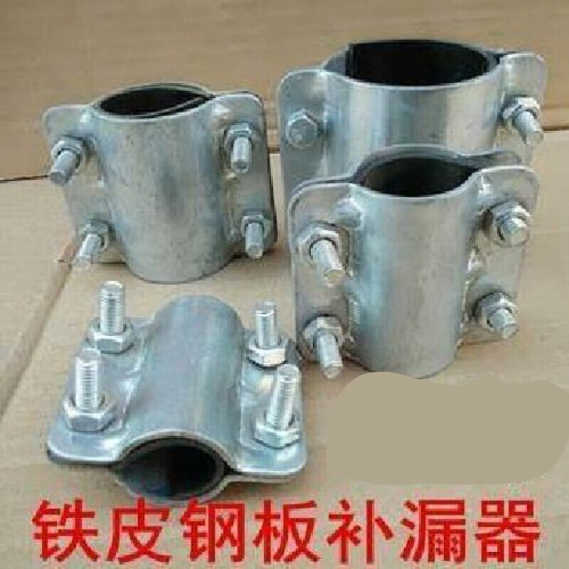 水管漏水抱夹修补固定铁管道水管堵漏器管箍抱箍金属固堵漏夹子防