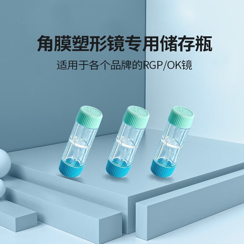 凯达eyekan硬性隐形眼镜盒rgp/ok角膜塑形镜装 简约双头镜盒双联盒