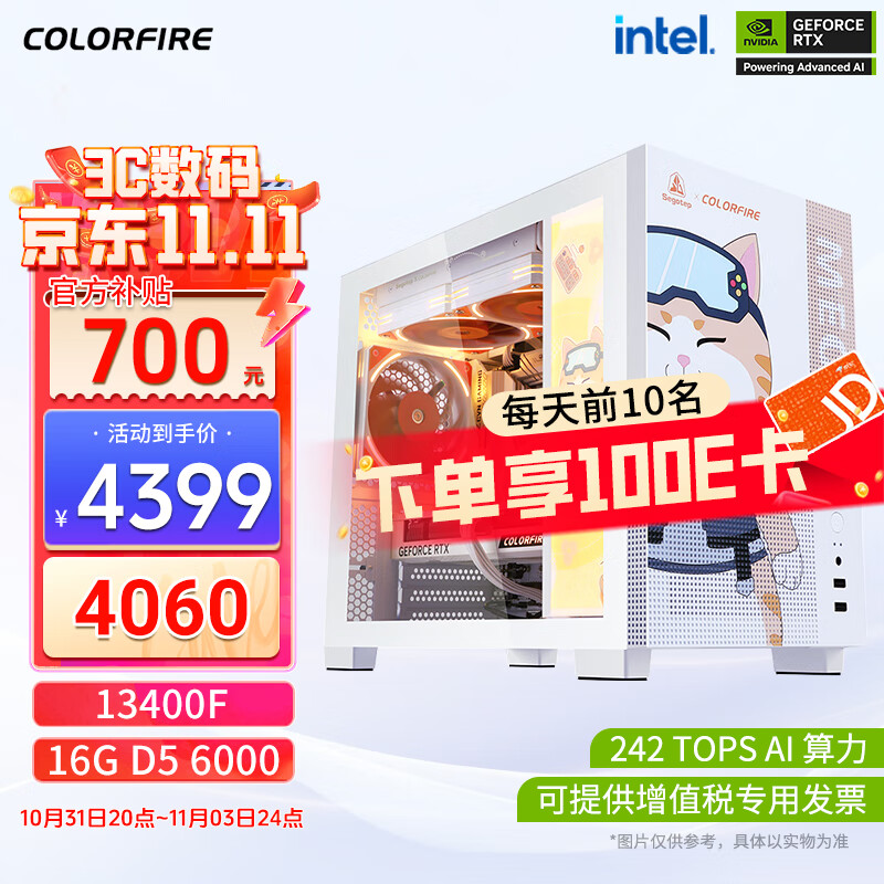 �߲ʺ�RTX4070SUPER 4060Ti��è����13400F���������Ϸֱ�����DIY̨ʽ��װ�������� �����13400F+RTX4060 ��è����D5