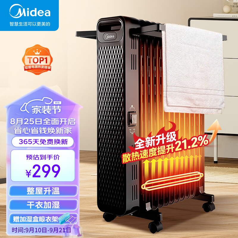 美的取暖器哪出厂的好?盘点销量前四推荐