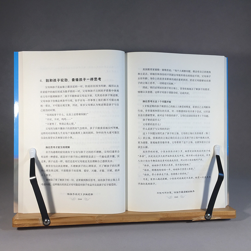 陪孩子走过3岁叛逆期