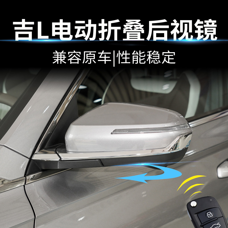 19-23款缤越 后视镜电动折叠