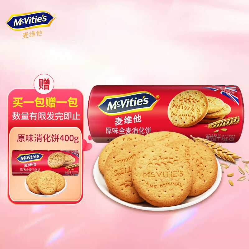 McVitie's麦维他 英国进口 爆款 原味全麦粗粮酥性消化饼干 400g 休闲饼干使用感如何?