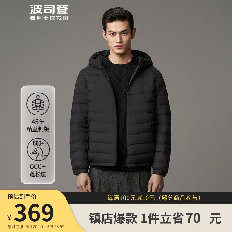 波司登轻薄连帽羽绒服男短款轻盈零压防风保暖百搭秋款外套B10131007怎么样,好用不?
