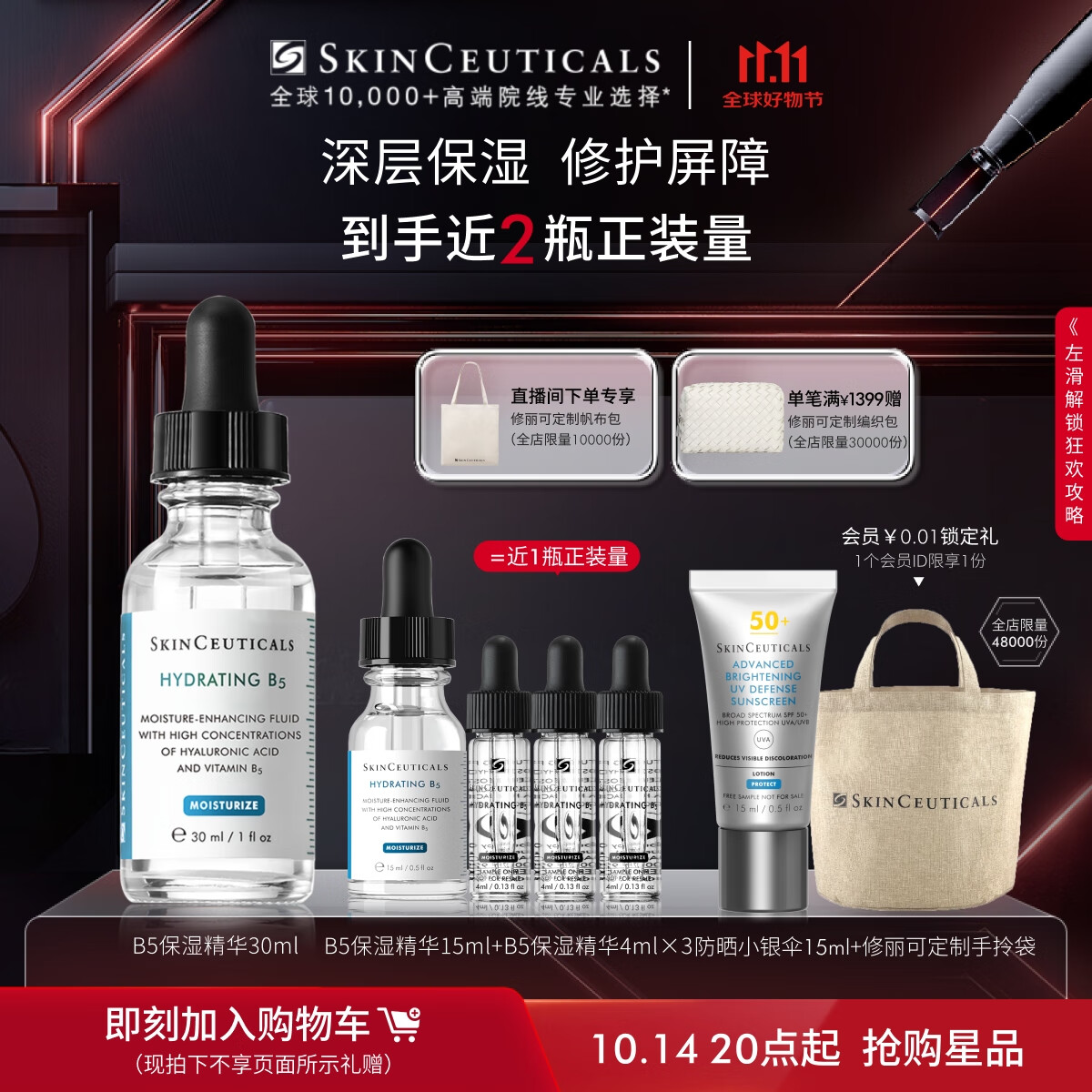 修丽可B5保湿精华30ml 护肤品深层补水修护敏感肌生日礼物送女友