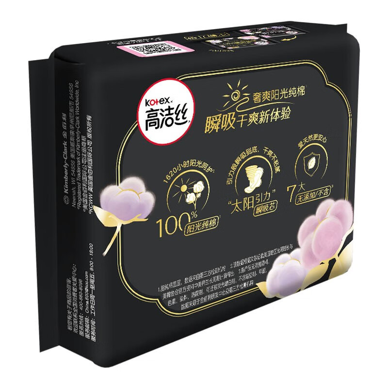 高洁丝臻选奢爽纯棉240mm 卫生巾姨妈巾日用 纯棉 1mm 66片 臻选日夜组合