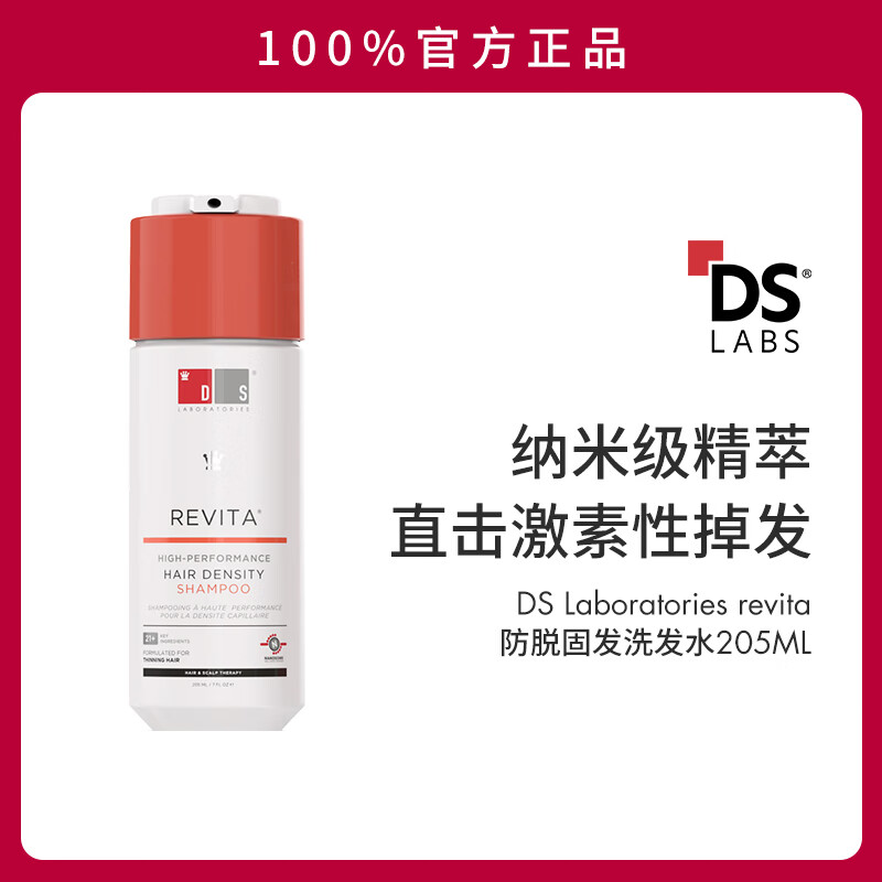 dslaboratoriesDS实验室洗发水洗发水强韧发根蓬松头皮平衡洗头膏洗发露 固发洗发水205ml/瓶
