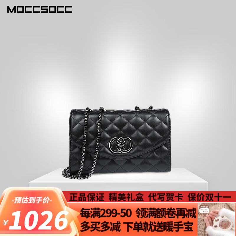 MOCCSOCC奢侈品包包女包新品女士单肩包菱格链条斜挎包时尚小方包女七夕情人节生日礼物送女友老婆 黑色