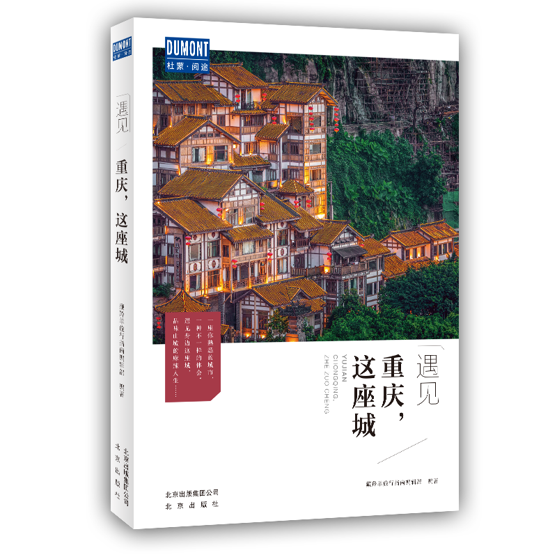 杜蒙阅途国内游，优惠价格与品质保证！|国内游网购最低价查询