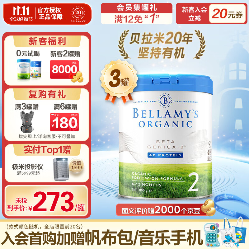 ףBellamy'sԭװл׽A2Ӥ׶䷽̷2(6-12) 2800g*3 264834Ԫ