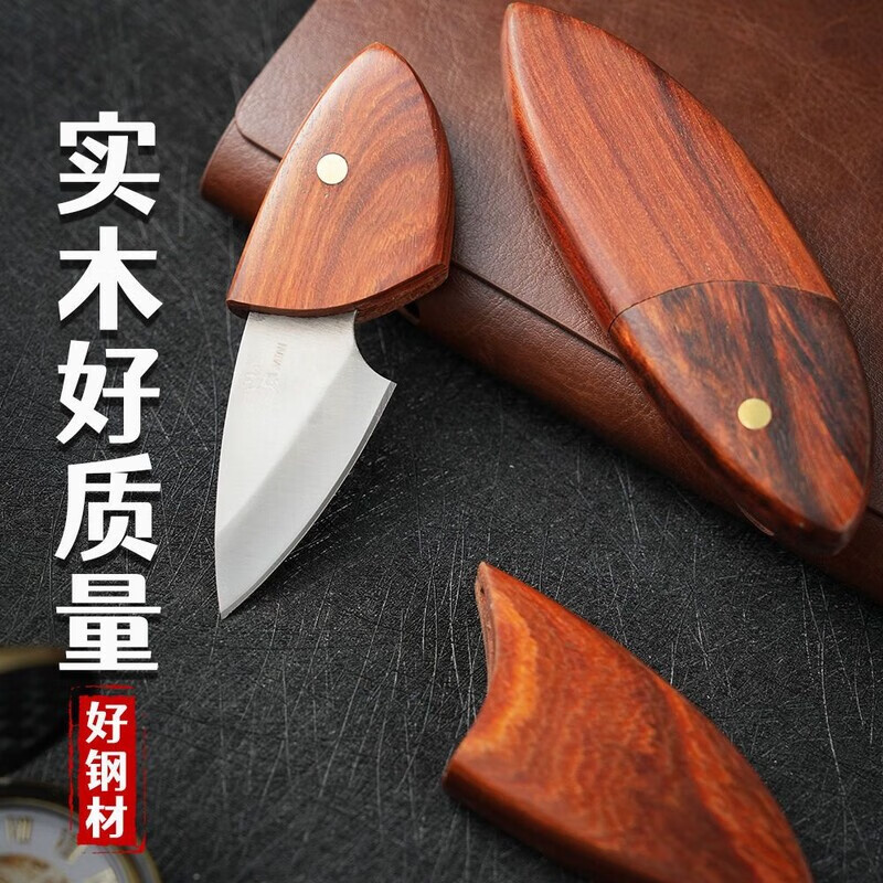 【甄选】户外木鱼加厚小刀家用厨房削皮刀多功能水果刀 小巧锋利-便携带【1把】