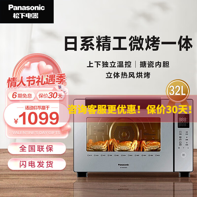 松下（Panasonic） 电烤箱家用烘焙多功能全自动大容量32L搪瓷内胆电烤箱 NB-WMH3260（灰色）