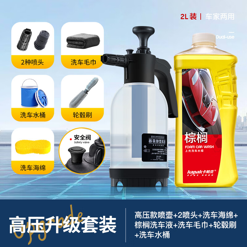 用户采访评价维尔卡特（WEICA）洗车水桶真实情况如何？告知一个月感受告知