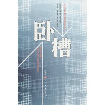卧槽
