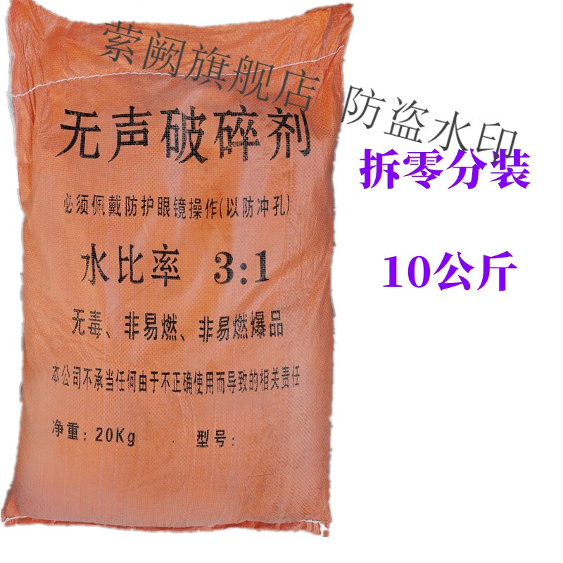阙磐高效无声破碎剂岩石膨胀剂破拆除石头胀裂静态无飞石混凝土破碎剂