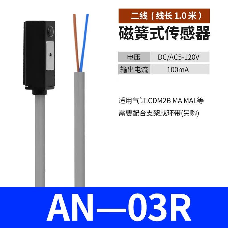 tlxt磁簧smc亚德客型磁性感应开关传感器二线机械手气缸夹具an-07d/r