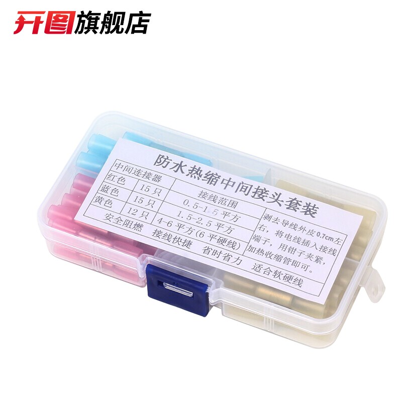 开图热缩中间接头 电线连接器防水阻燃接头热缩管绝缘端子密封接线器