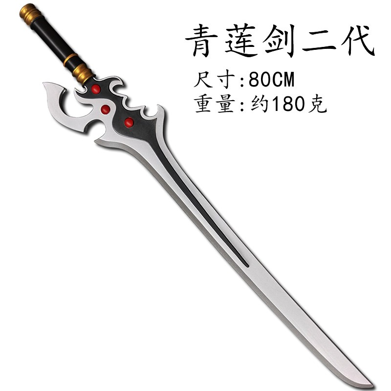 儿童安全仿真武器模型男孩礼物大号宝剑未开刃 青莲剑2代