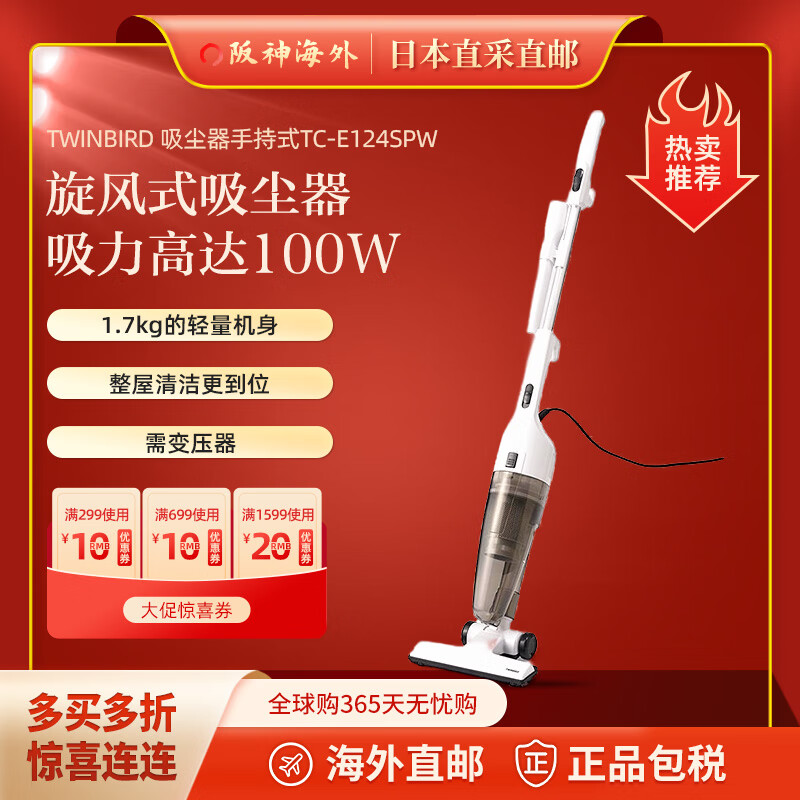 【日本直邮 日本发货】TWINBIRD 吸尘器手持式 打扫房子 清理灰尘 多模式清洁时尚家居 TC-E124SPW【需变压器】