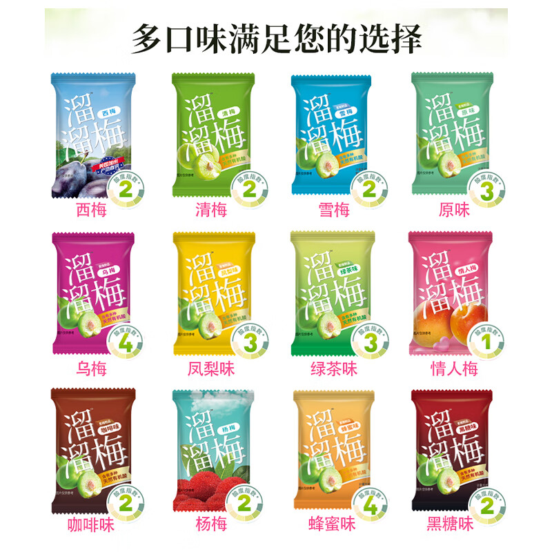 花仙笙(gearss)西梅500g散袋装青梅清梅话梅子果脯蜜饯果零食小吃休闲