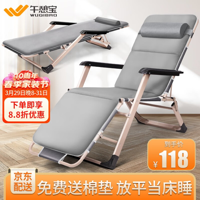 午憩宝 躺椅折叠床午休椅靠椅家用折叠椅靠背椅办公室午休床陪护床简易 【送舒适椅垫】加宽椅面-方管灰怎么看?