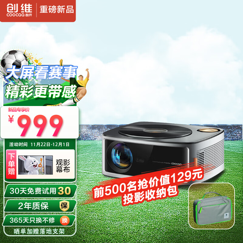 怎么看京东投影机商品的历史价格|投影机价格走势图