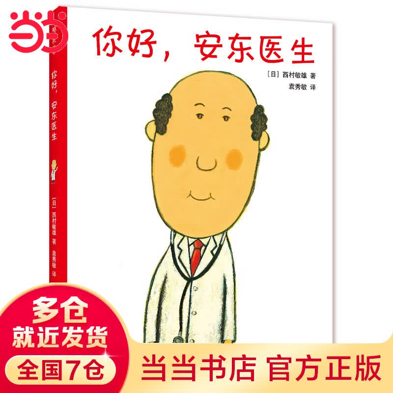 你好，安东医生使用感如何?