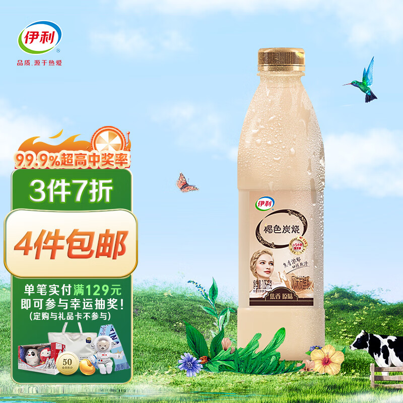 伊利帕瑞缇 褐色炭烧酸奶1050g 生牛乳发酵低温风味早餐牛奶怎么样,好用不?