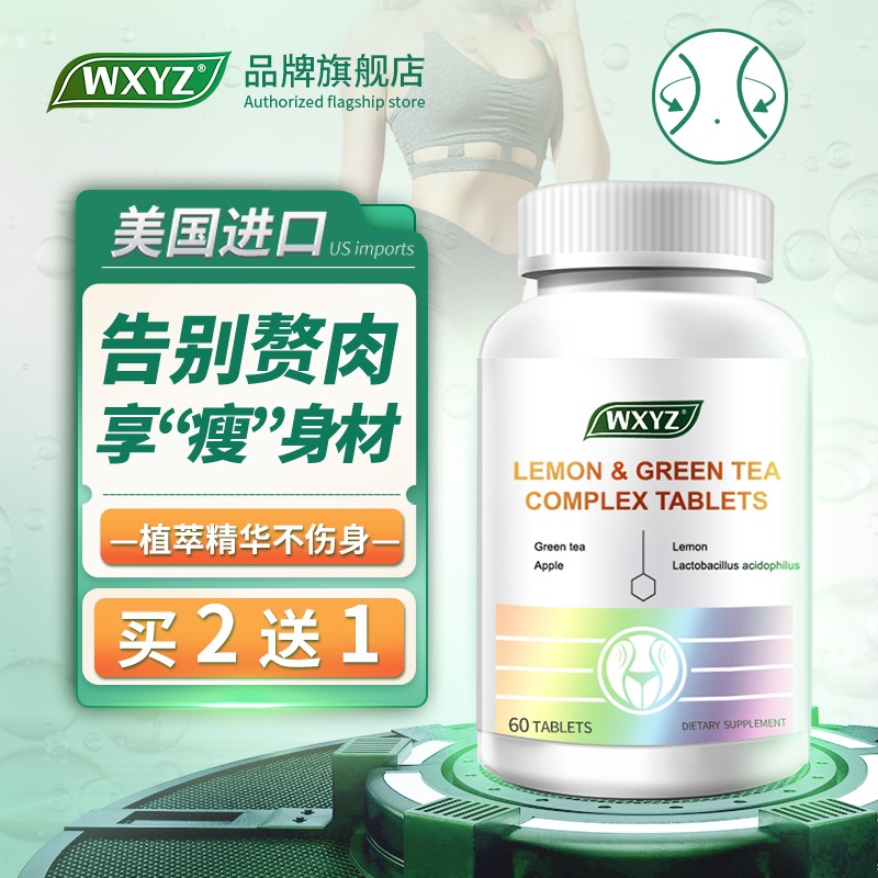 W、X、Y、Z品牌减肥塑身商品价格走势及口碑评价