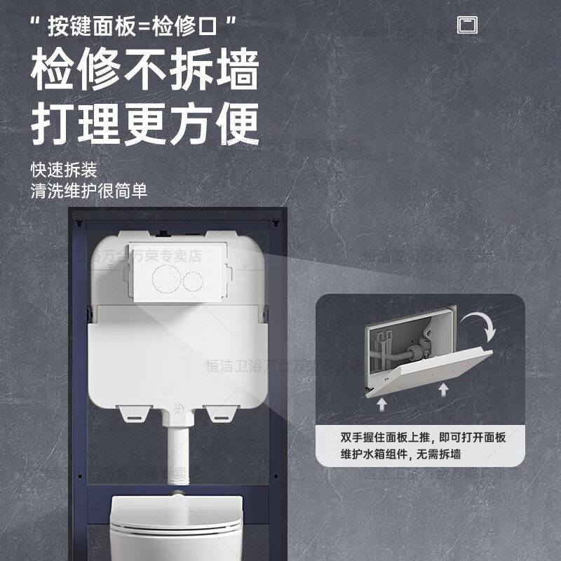 恒洁(HEGII)壁挂式马桶H190嵌入隐藏式水箱直冲墙排马桶悬空式挂墙坐便器 【晨曦白】A款高机械水箱套装