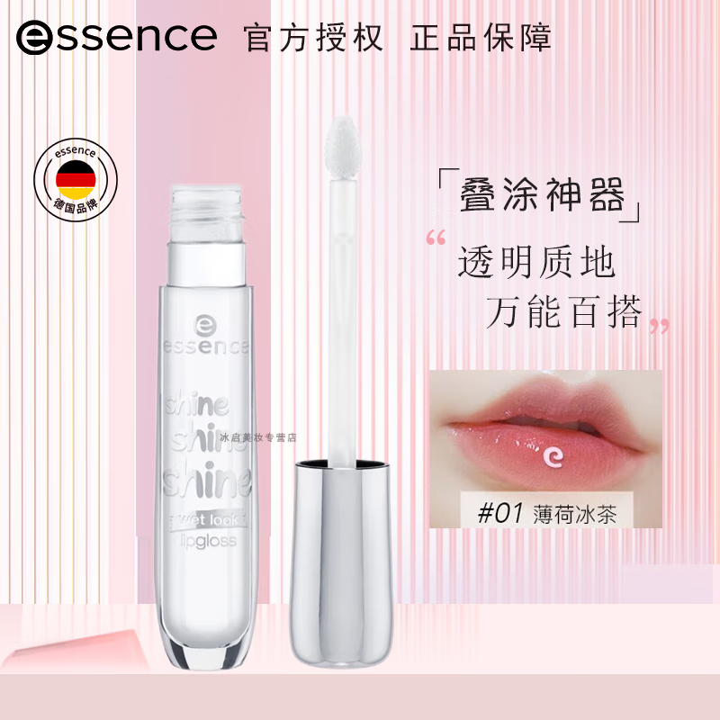 ALPHA SOLUTION唇蜜essence唇釉玻璃唇嘟嘟唇果冻唇水光镜面叠涂透明细闪豆沙 #01 透明唇釉1支(到24.07)