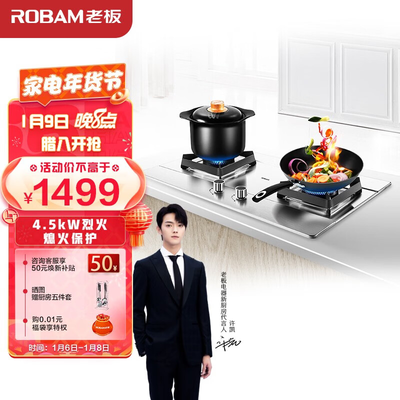 老板（Robam） JZT-37G1燃气灶 嵌入式灶具 家用双灶具嵌可用 黑钻系列 4.5kW大火力不锈钢【以旧换新】