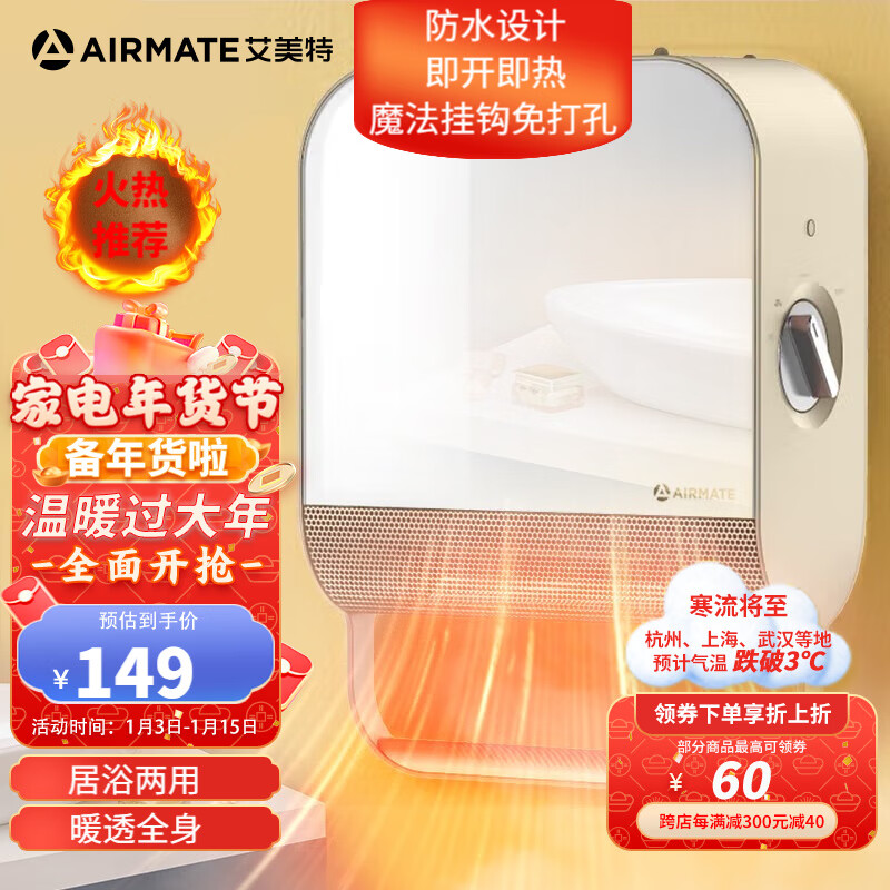 艾美特（AIRMATE）取暖器/电暖器/电暖气片家用/浴室壁挂防水美妆镜暖风机WP20-X11-2