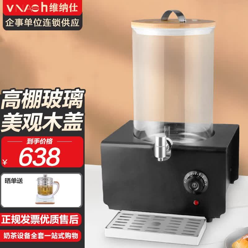 维纳仕（vnash）自助餐牛奶鼎玻璃罐电加热果汁鼎酒店商用饮料机保温咖啡鼎豆浆桶 8升单头款木盖（电热可以调温）属于什么档次？