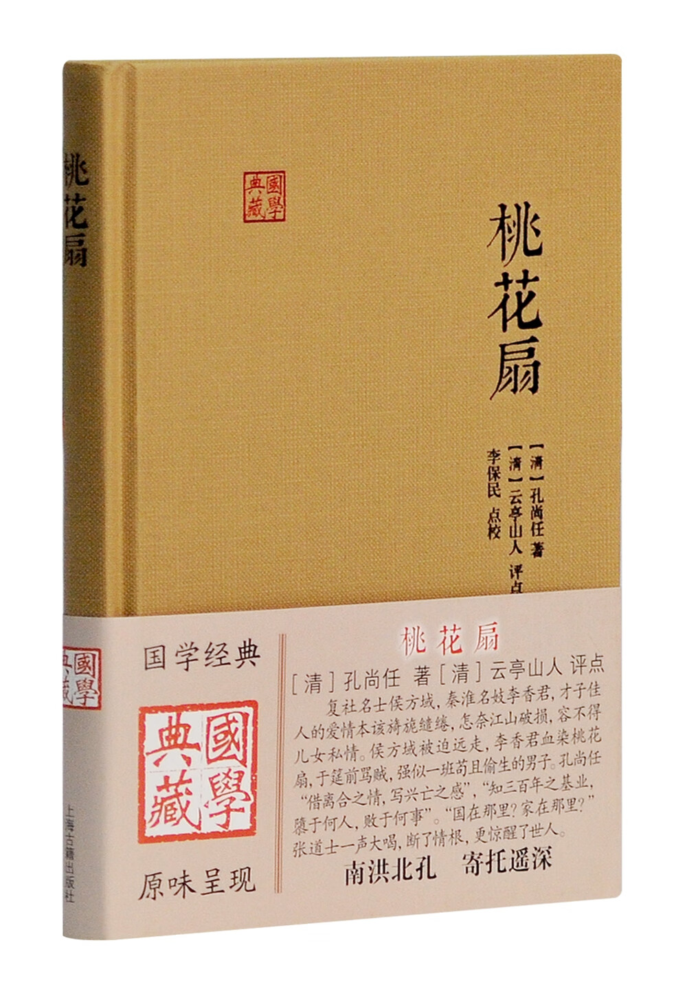 最准确的古籍整理历史价格查询软件|古籍整理价格走势图