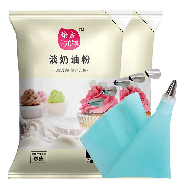 焙客先生動物性淡奶油粉奶油烘焙原料乳脂淡奶油家用蛋糕裱花材料稀奶油  原味奶油粉2袋+6頭裱花套裝